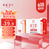 供港壹号纯牛奶250ml*12盒整箱 纯生牛乳 供港品质 年货礼盒装