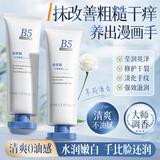 韩方五谷玻尿酸护手霜夏季专用礼物B5手膜保湿手足干裂擦手滋润75g男女士