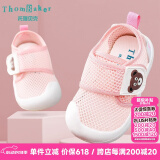 托姆贝克（ThomBaker）婴儿鞋子软底学步鞋夏季透气男女宝夏款网鞋防掉鞋宝宝鞋子 小熊肉粉网孔 14 (内长11.5cm) 适合脚长11CM