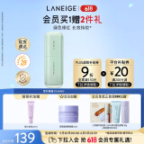 兰芝雪纱丝柔隔离乳妆前防晒遮瑕30ml#60绿色定妆提亮肤色生日礼物女