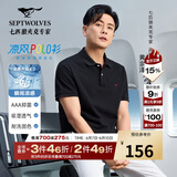 七匹狼【黄宗泽同款】短袖T恤男翻领凉感抗菌固色商务休闲纯色多彩POLO