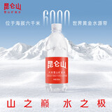 昆仑山矿泉水 饮用天然弱碱性 500ml*6瓶 整箱装 高端用水