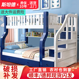 斯坦德儿童床实木高低床卧室上下床上下铺双层子母床 【全新升级】梯柜款上140下160(颜色请备注)