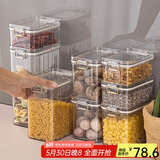 百草园密封罐五谷杂粮厨房收纳食品级透明粮食豆子储物罐组合5个装