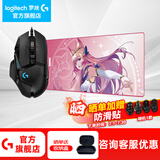 罗技（G） G502 HERO主宰者游戏鼠标电竞鼠标有线RGB机械配重竞技FPS吃鸡宏cf送男友男生礼物 G502HERO+星守阿狸桌垫