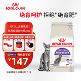 皇家绝育成猫粮 SA37通用粮 1-7岁2KG