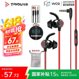 钛度（Taidu）TG10星鲨游戏耳机入耳式 带麦手机笔记本台式机双孔电脑双插头 吃鸡三角洲行动 3.5MM版本 红黑色