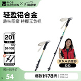 牧高笛（MOBIGARDEN）登山杖 户外露营轻量铝合金儿童登山杖坦途 NX23667009 山丘绿