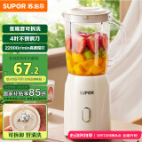 苏泊尔（SUPOR）榨汁机原汁机家用榨汁杯果汁杯多功能小型水果蔬压榨搅拌机可拆洗料理机果汁机JS06D【国家补贴】