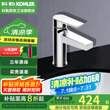 科勒（KOHLER） 龙头冷热水台盆龙头单把单孔卫生间浴室柜面盆水龙头 K-74013T-CP