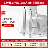 双立人（ZWILLING）不锈钢眉镊子拔胡须夹细胞夹黑头粉刺针三件装