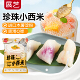 展艺珍珠小西米 200g  0脂肪水晶粽子杂粮椰浆清补凉水果捞奶茶原料