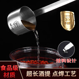 拜杰304不锈钢打酒提子 二两半量酒器酒吊舀酒打酒器打醋打油勺125ml