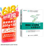 手把手教你RISC-V CPU（上） 处理器设计（异步图书出品）
