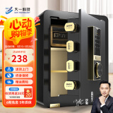 大一保险柜家用45/60cm办公财务专用小型防盗保险箱指纹密码WIFI单门双门1米/1.2米/1.5米大型保管箱 45cm爵士黑-内柜+密码（远程授权）【热卖推荐】