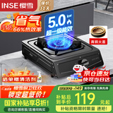 樱雪（INSE）燃气灶单眼灶具 5.0kW猛火台式煤气炉单灶灶台 大火力黑色喷涂耐脏易清洁面板JZY-T2451(G)W液化气