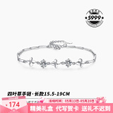 卡蒂罗（KADER）四叶草银手链女生银饰女士礼物送女朋友送闺蜜520礼物 999银手链【可刻字】
