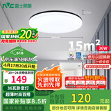 雷士（NVC）LED吸顶灯现代简约卧室书房过道阳台IP40照明包安装 如雪黑36W 