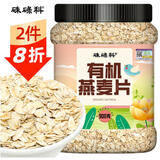 硃碌科 有机燕麦片900克(1.8斤)罐装生燕麦片早餐杂粮纯燕麦 需煮食