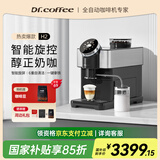 咖博士（Dr.coffee）【国家补贴15%】咖啡机家用意式全自动小型美式一键萃取拿铁卡布奇诺自动奶泡豆粉两用自动清洁H2 曜岩黑