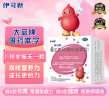 伊可新维生素AD滴剂（胶囊型）50粒1岁以上 幼儿 儿童维生素ad滴剂 ad伊可新ad 维生素a助长高