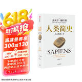 人类简史 从动物到上帝 白金纪念版 2025年全新设计 叩问人类未来 尤瓦尔·赫拉利经典作品 人类简史四部曲 智人之上 未来简史 今日简史 人类简史三部曲作者
