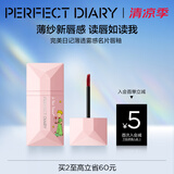 完美日记小王子联名锁色薄纱名片唇釉217蔷薇玫瑰雾面口红生日礼物送女友