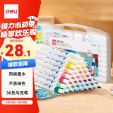 得力（deli）【全网低价】36色水性丙烯马克笔PP盒装防水彩绘荧光记号笔涂鸦女孩儿童【六一儿童礼物】