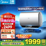 美的（Midea）TECH活水玲珑超薄60升双胆扁桶电热水器防腐阻垢镁棒免换净肤浴保温F6033-UW5以旧换新