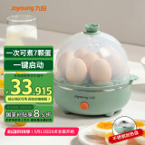 九阳（Joyoung）煮蛋器多功能智能蒸蛋器7个蛋量 ZD7-GE130（飞泉绿）