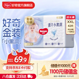好奇（Huggies）金装云感裤拉拉裤婴儿尿不湿超薄成长裤新生儿宝宝瞬吸干爽学步裤 2XL 42片 拉拉裤【15kg以上】