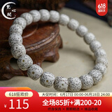 梵心阁 海南星月菩提子手串男绕指柔留白原生态毛感料本命臻品送 老型珠顺白9*10mm