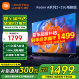 小米电视55英寸金属全面屏4K超高清内置小爱远场语音智能网络液晶平板电视机以旧换新补贴 55英寸 Redmi A55英寸升级2+32G存储