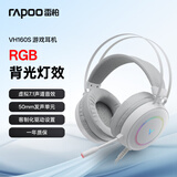 雷柏（Rapoo） VH160S升级款有线游戏耳机 三角洲行动fps电竞吃鸡听声辨位打瓦头戴式7.1声道RGB背光耳机 白色