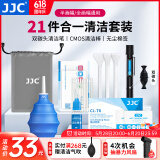 JJC 相机清洁套装 CMOS/CCD传感器清洁棒 半/全画幅 镜头笔布纸气吹屏幕清理液 微单单反通用清洗工具