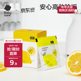 babycare柠檬酸除垢剂 婴儿小家电除水垢剂电水壶调奶器清洗剂 10pcs/盒 