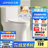 九牧（JOMOO）马桶 家用虹吸式马桶大冲力节水坐便器 防臭瞬冲 易洁抗菌马桶 升级双旋金榜爆款11370-400坑