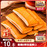 三只松鼠鸡蛋干酱香味240g/袋 豆腐干卤味干子休闲零食小吃素食