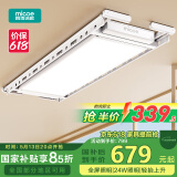 四季沐歌（MICOE）电动晾衣架AI智能声控阳台晾衣机自动升降隐形晾衣杆隐藏晒凉衣架 【声控全屏·白】灵智照明