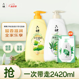 六神超值沐浴露套装艾叶滋润1kg+清新滋润1kg+420ml保湿易冲洗留香久 