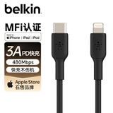 贝尔金（BELKIN）苹果数据线 PD快充 Type-C转Lightning充电线 MFi认证 iPhone手机充电线 2米黑色 CAA003