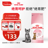 皇家绝育幼猫粮 KS34 通用粮 6-12月 2KG
