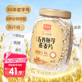精力沛五谷胚芽燕麦片980g/罐青稞荞麦黑麦杂粮高纤蛋白即食营养早餐