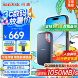 闪迪（SanDisk）1TB Type-c USB3.2 NVMe移动固态硬盘（PSSD）E61卓越版 1050MB/s三防保护 手机笔记本电脑外接SSD