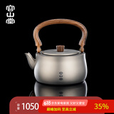 容山堂纯钛烧水壶茶壶户外泡茶壶家用大容量围炉煮茶炉电陶炉套装 胡桃木把烧水壶-玄武壶 1050ml