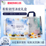 美心（Meixin）粒粒初雪冰皮港式月饼礼盒480g 中国香港进口中秋送礼礼品