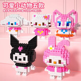 斯纳恩（Snaen）星黛露小颗粒积木玩具儿童益智拼装玲娜贝儿公仔男女孩过生日礼物