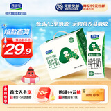 君乐宝（JUNLEBAO）原生A2β-酪蛋白全脂纯牛奶200mL*10盒礼盒装学生健康营养早餐