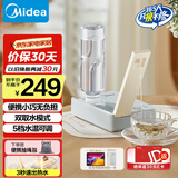 美的（Midea）便携式烧水壶 即热式饮水机 电热水壶 折叠出差旅行桌面家用迷你速热直饮机恒温 国家补贴JRB02