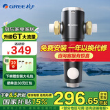 格力（GREE） 前置过滤器6T大通量全屋净水器40微米反冲洗中央管道过滤器 WTE-QZBW12